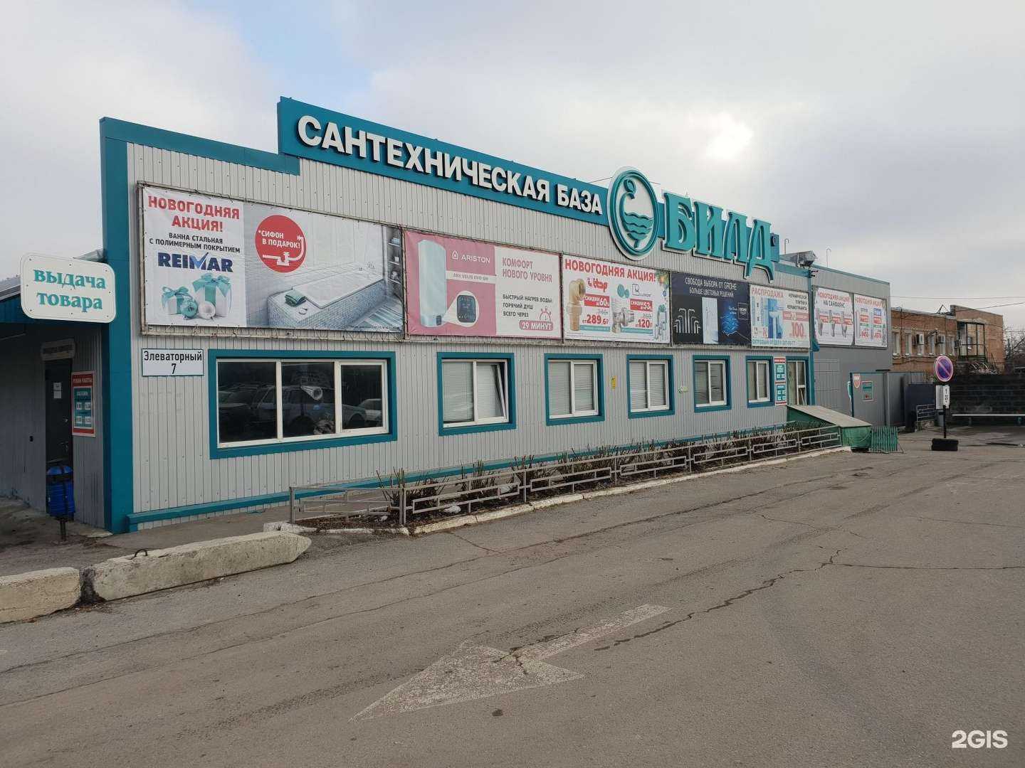 Отзывы на компанию Билд в г. Ростов-на-Дону c фото