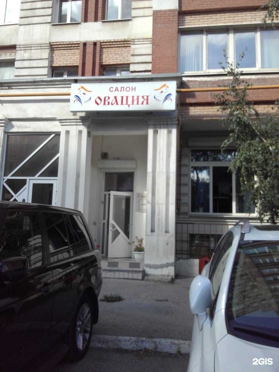 Отзывы на компанию Овация в г. Самара c фото