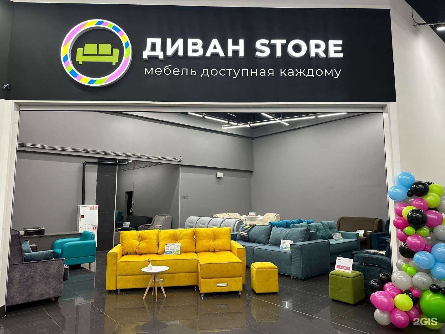 Отзывы на компанию Диван Store в г. Красноярск c фото