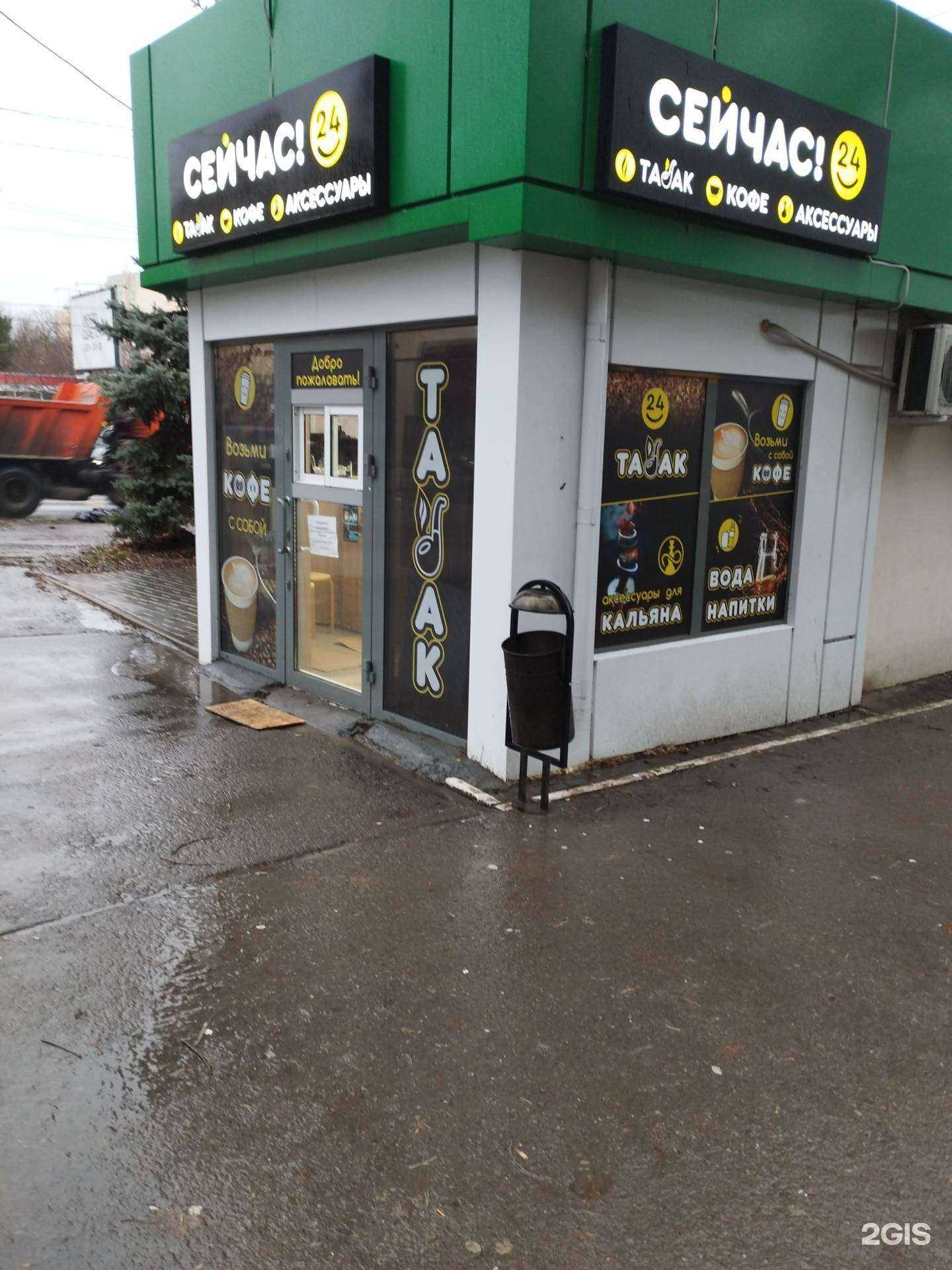 Отзывы на компанию Сейчас в Ростове-на-Дону c фото