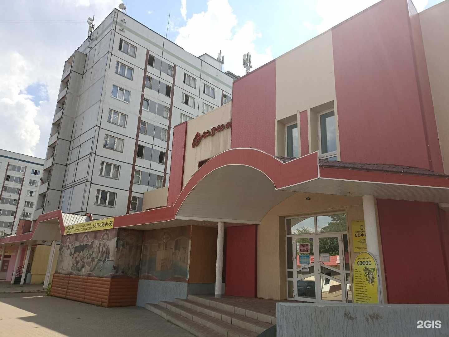 Отзывы на компанию Софос в Елабуге c фото - фотография 2 из 2