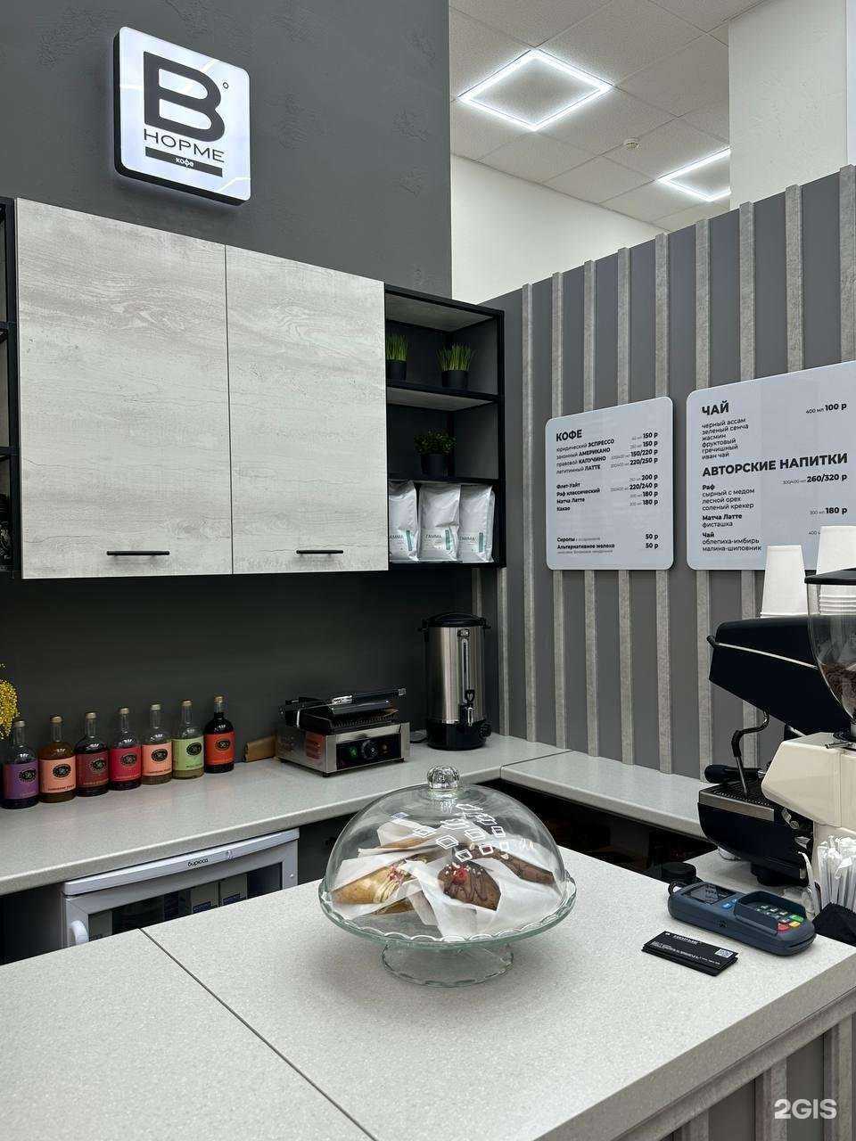 Отзывы на компанию В.Норме Кофе в Краснодаре c фото