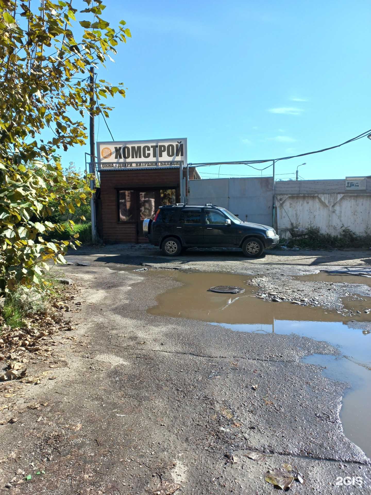 Отзывы на компанию Хомстрой в Иркутске c фото