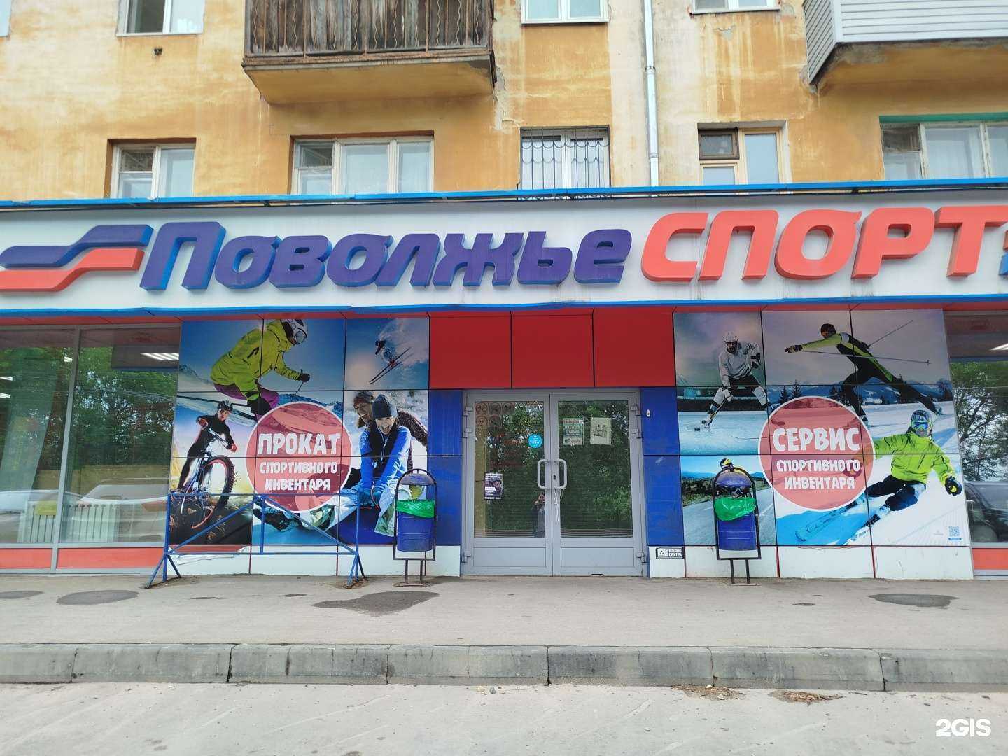 Отзывы на компанию Поволжье-спорт в г. Нижний Новгород c фото