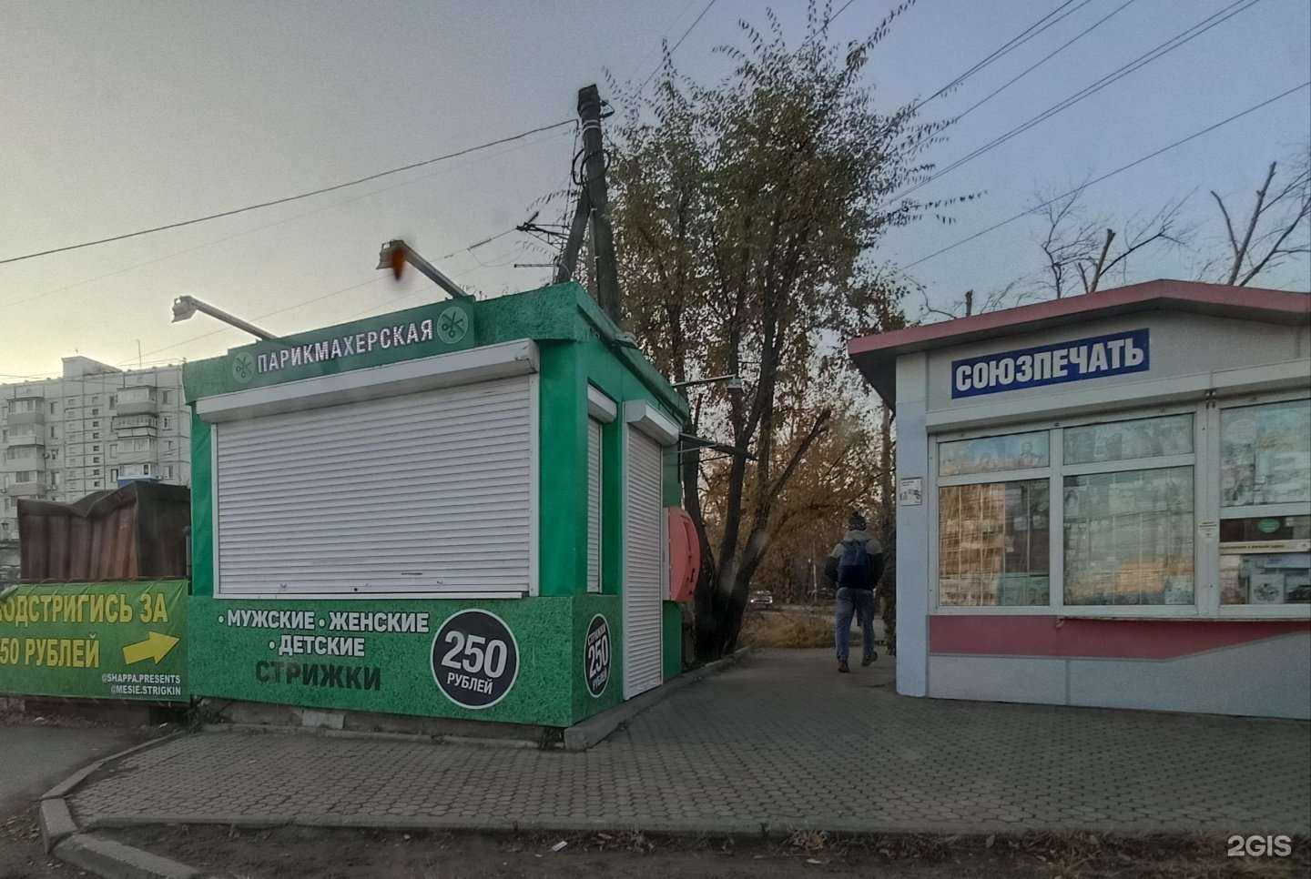 Отзывы на компанию Месье стрижкин в г. Хабаровск c фото