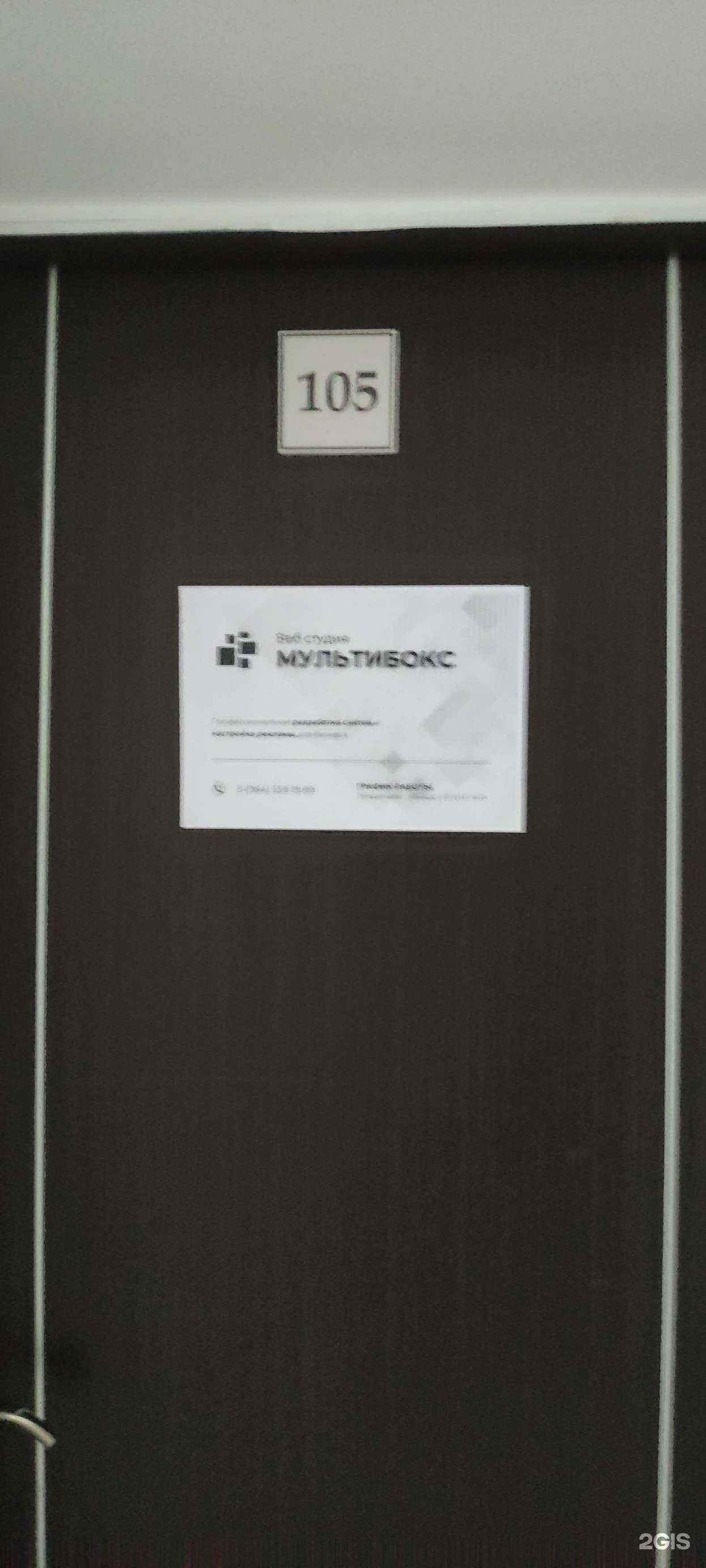 Отзывы на компанию Мультибокс в Подольске c фото