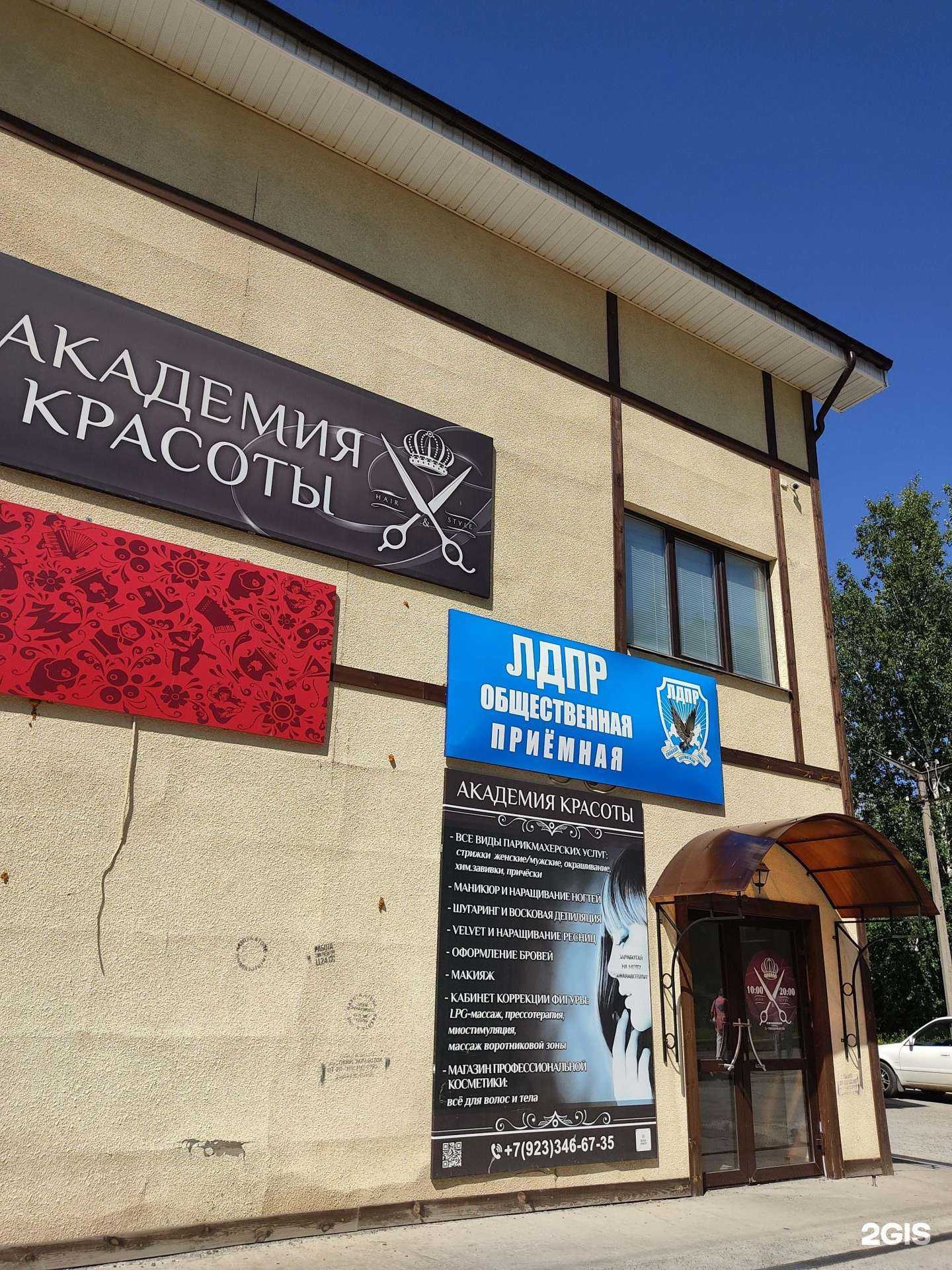 Отзывы на компанию Академия красоты в Дивногорске c фото - фотография 2 из 2