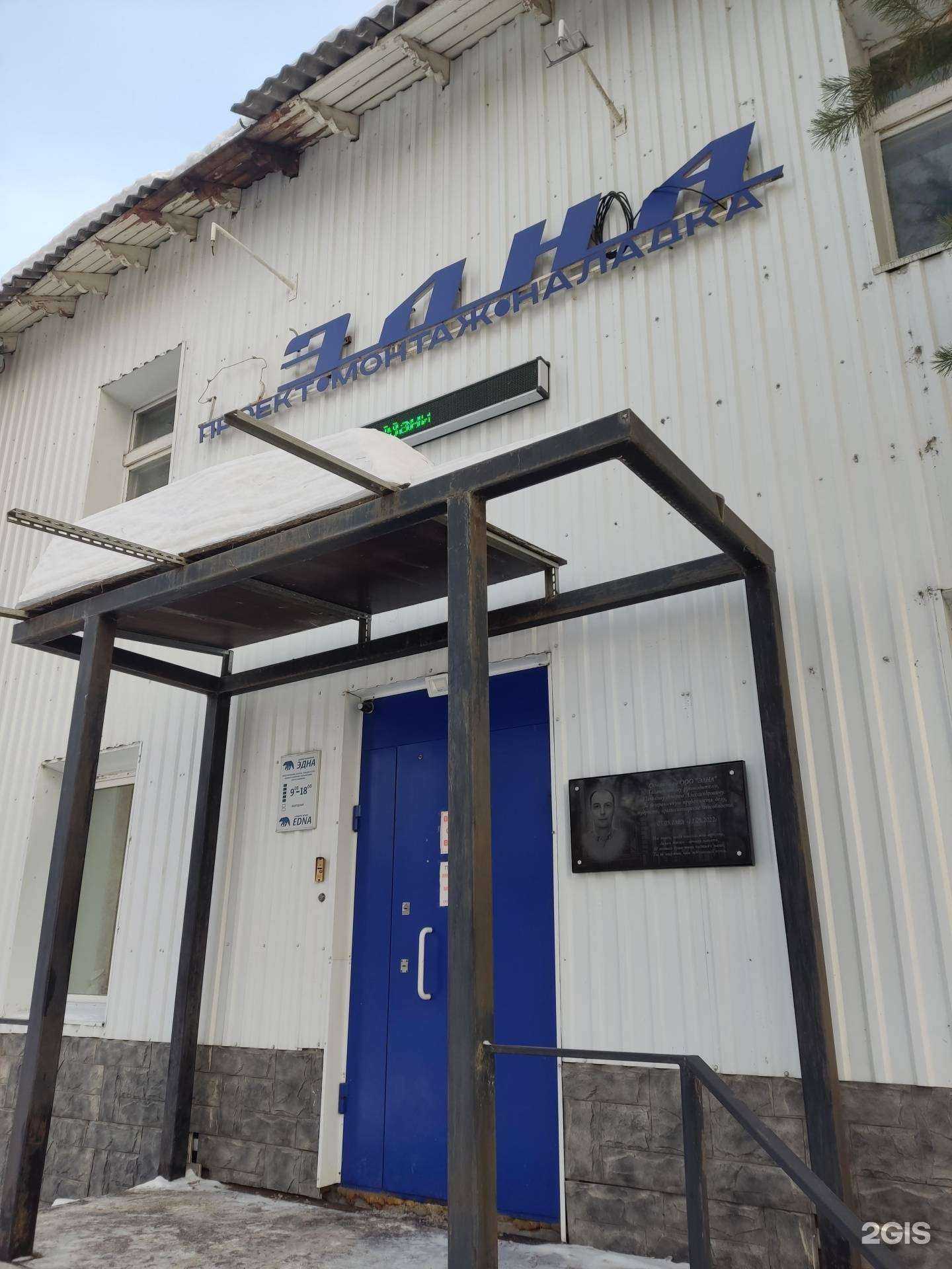 Отзывы на компанию Эдна в г. Пермь c фото