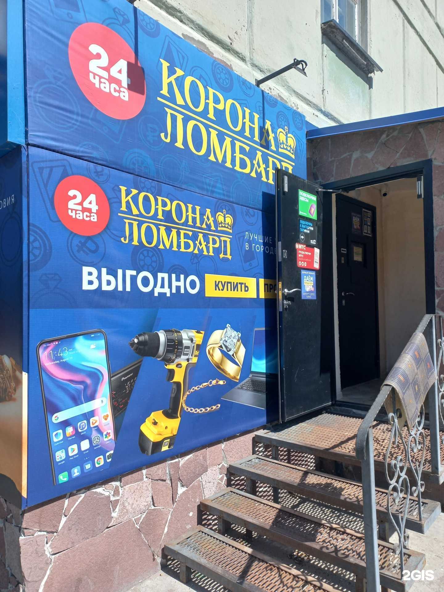 Отзывы на компанию Корона в г. Димитровград c фото