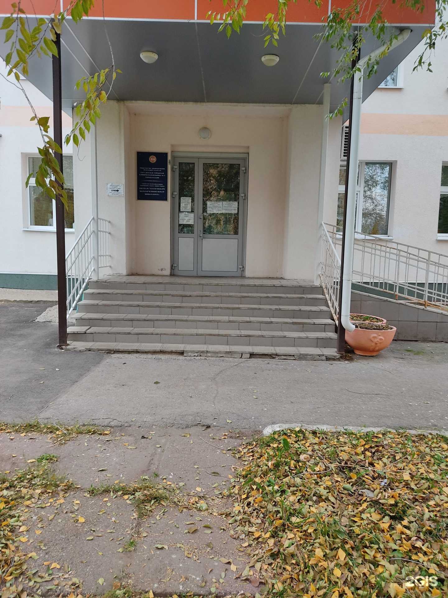 Отзывы на компанию Детская городская клиническая больница №7 в Казани c фото