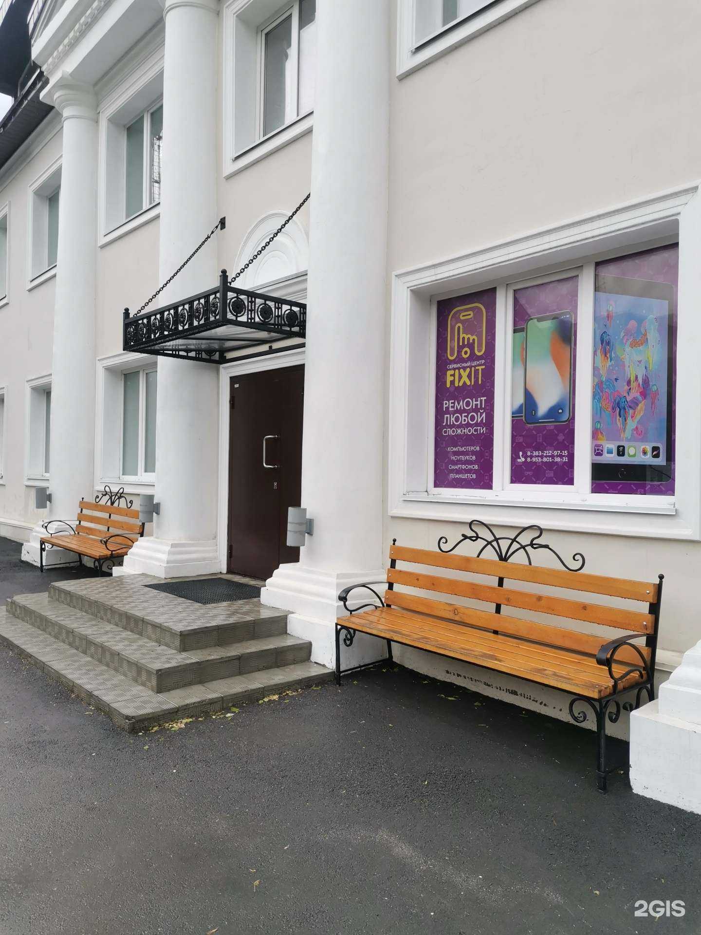 Отзывы на компанию Fisa_lashes в Новосибирске c фото - фотография 2 из 2