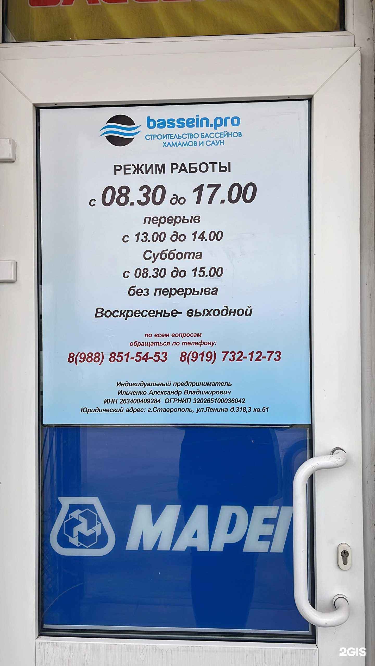 Отзывы на компанию Бассейн про в г. Пятигорск c фото