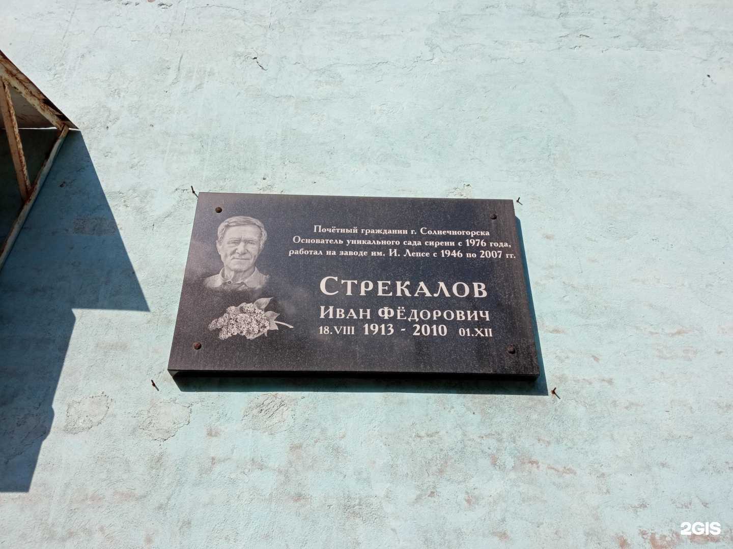 Отзывы на компанию Ресурс в Солнечногорске c фото - фотография 2 из 2