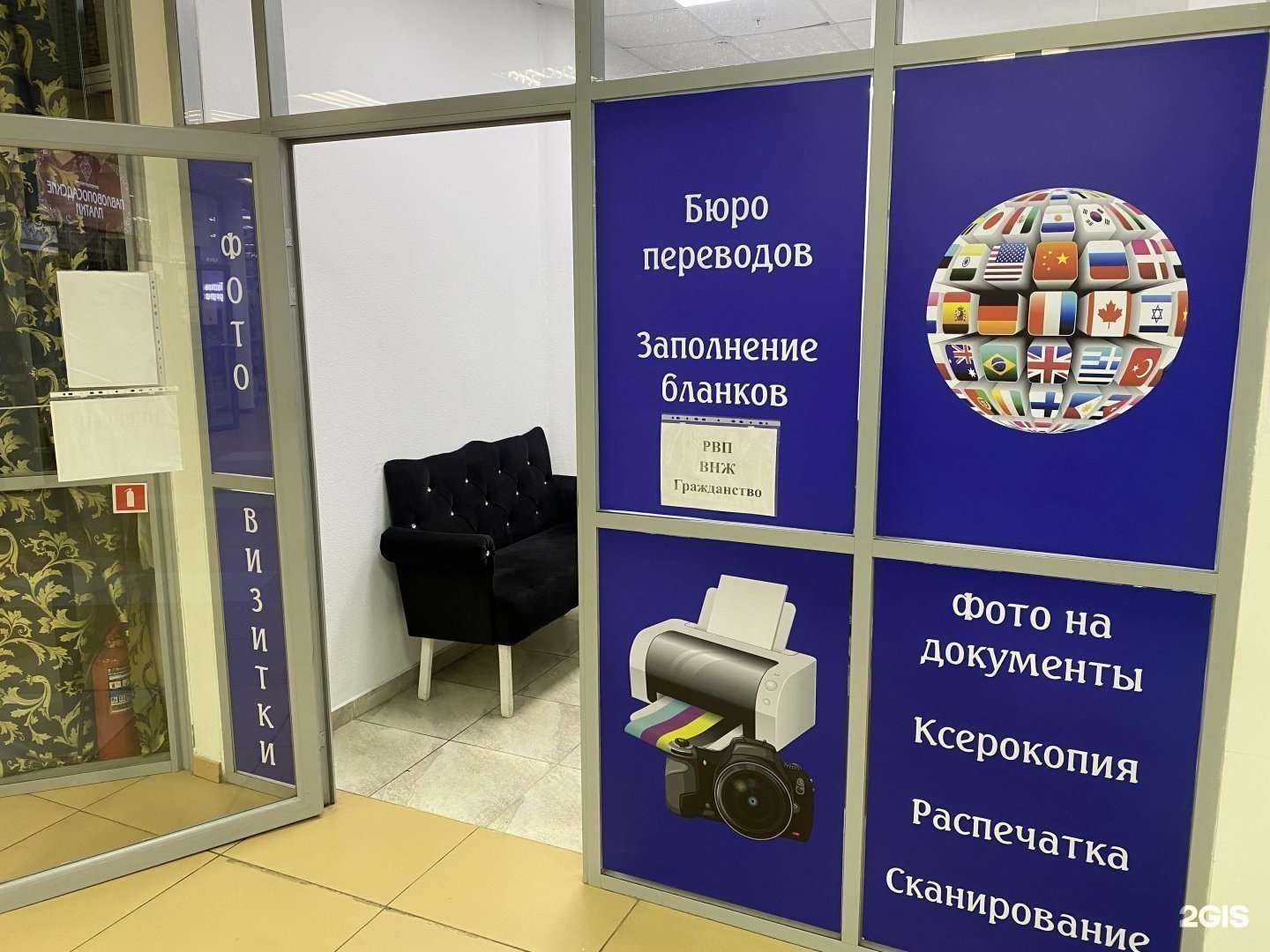 Отзывы на компанию Бюро переводов в г. Пушкино c фото