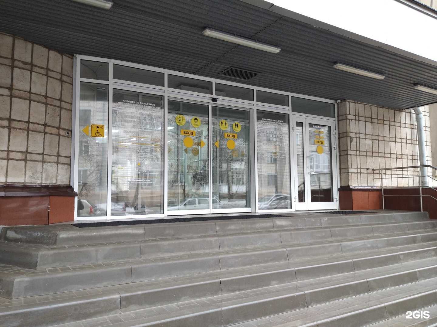 Отзывы на компанию Хирургическое отделение в г. Киров c фото