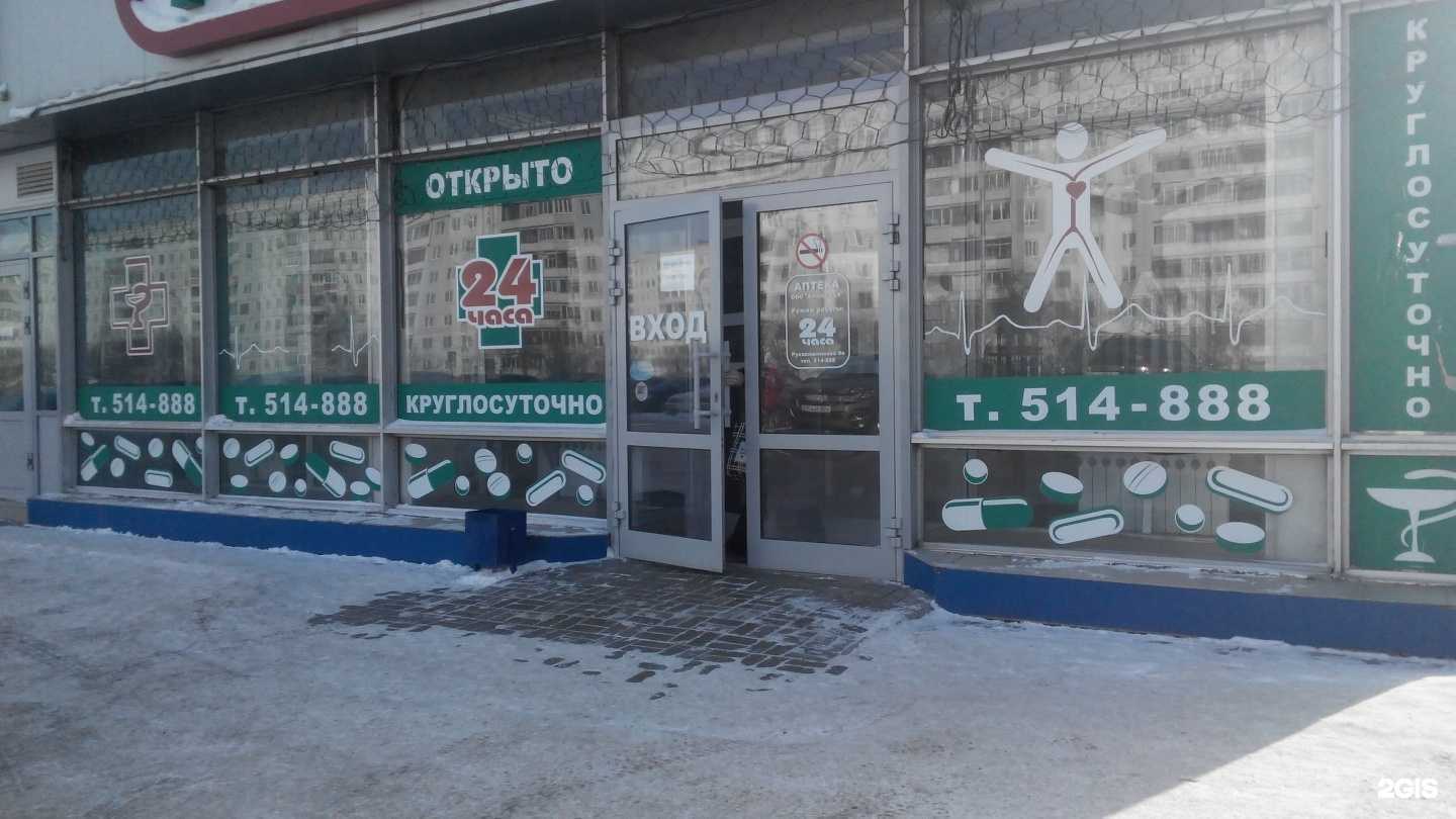 Отзывы на компанию Аптека Оптика Медтехника в г. Кемерово c фото