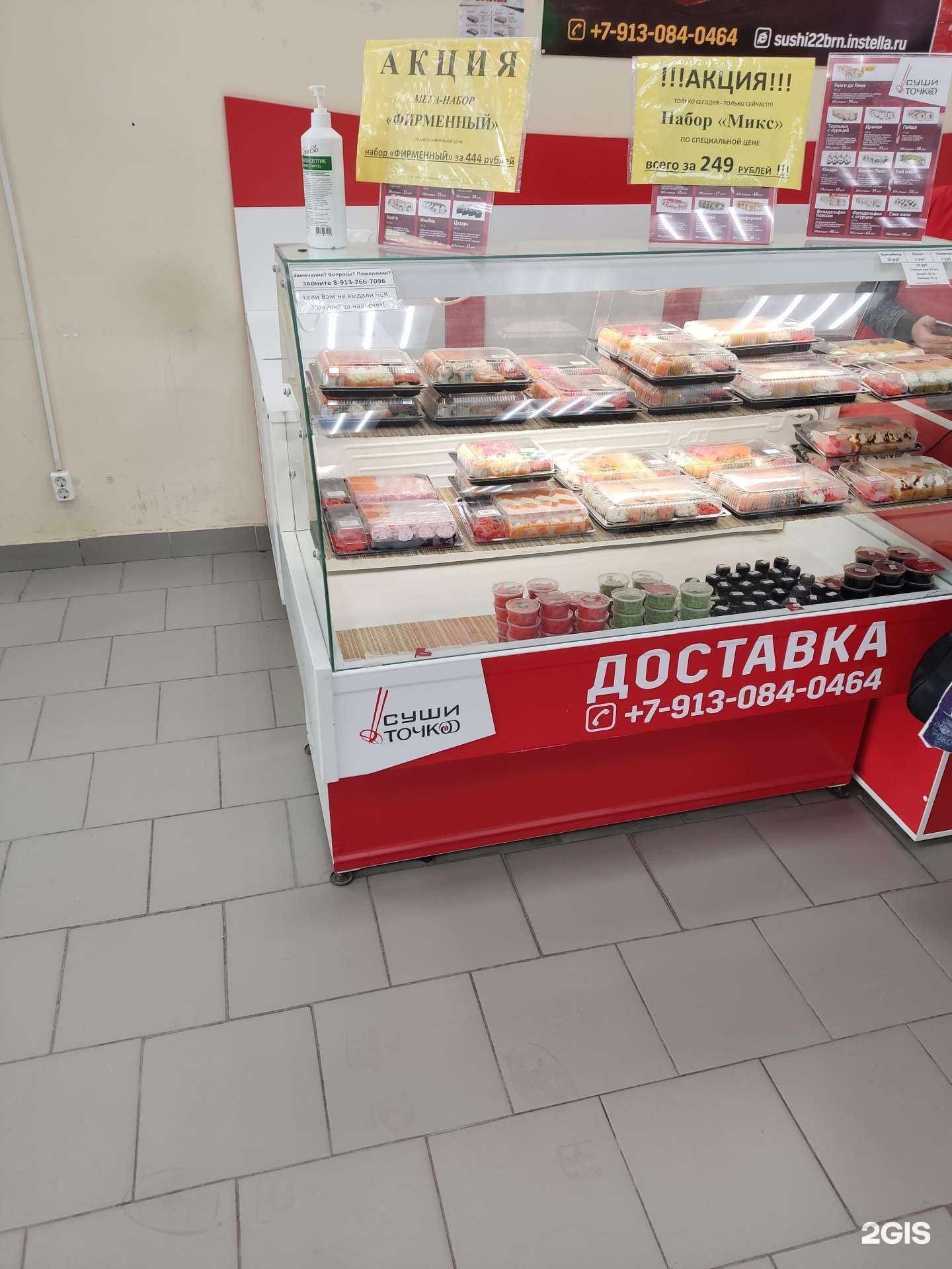 Отзывы на компанию Суши-точка в г. Барнаул c фото