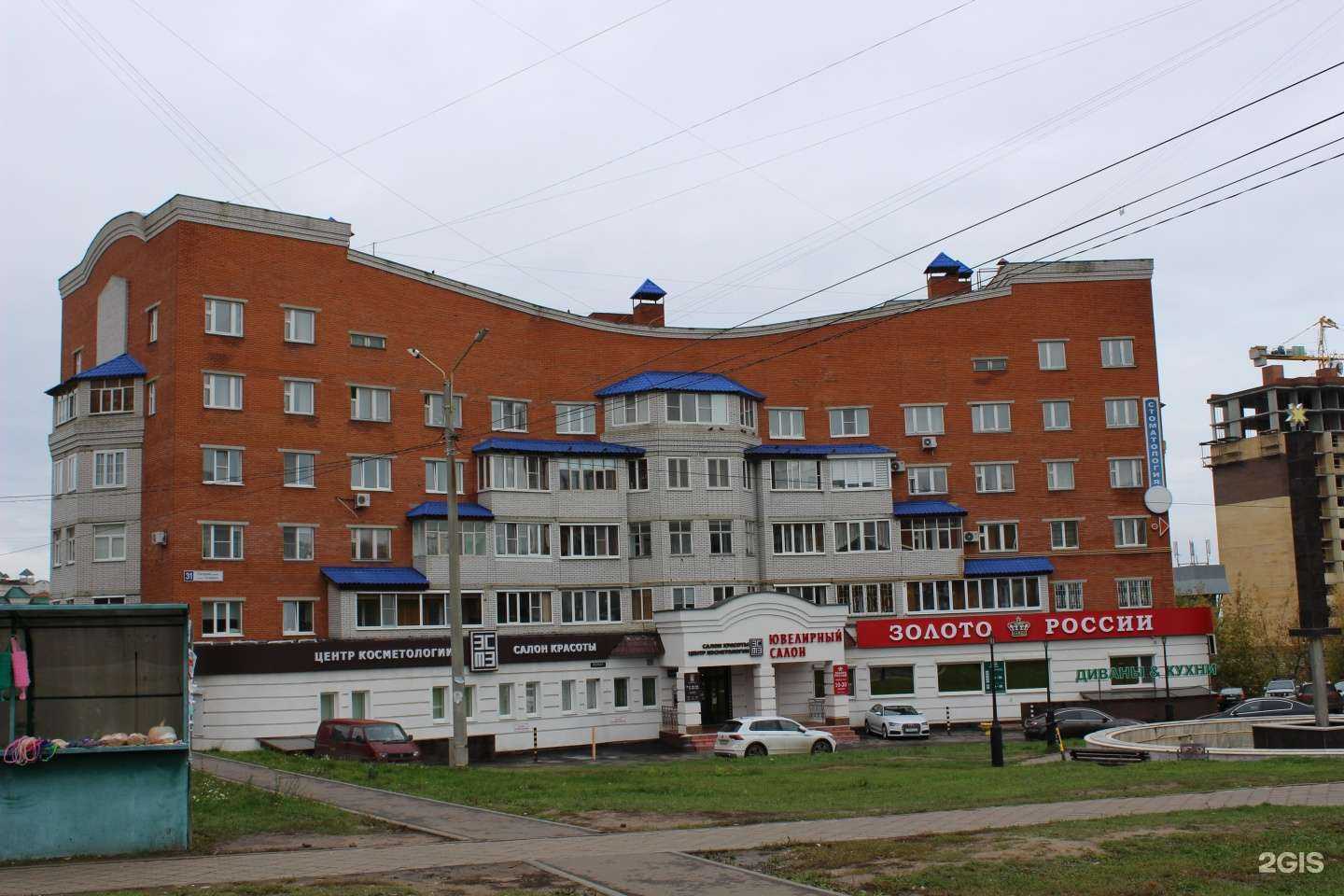 Отзывы на компанию Альфа-Дент в Чебоксарах c фото - фотография 2 из 2