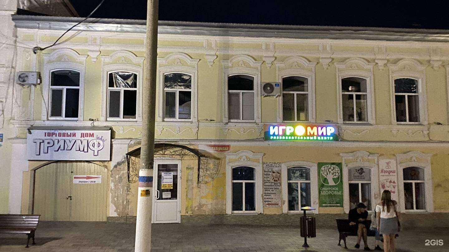 Отзывы на компанию Игромир в Вольске c фото