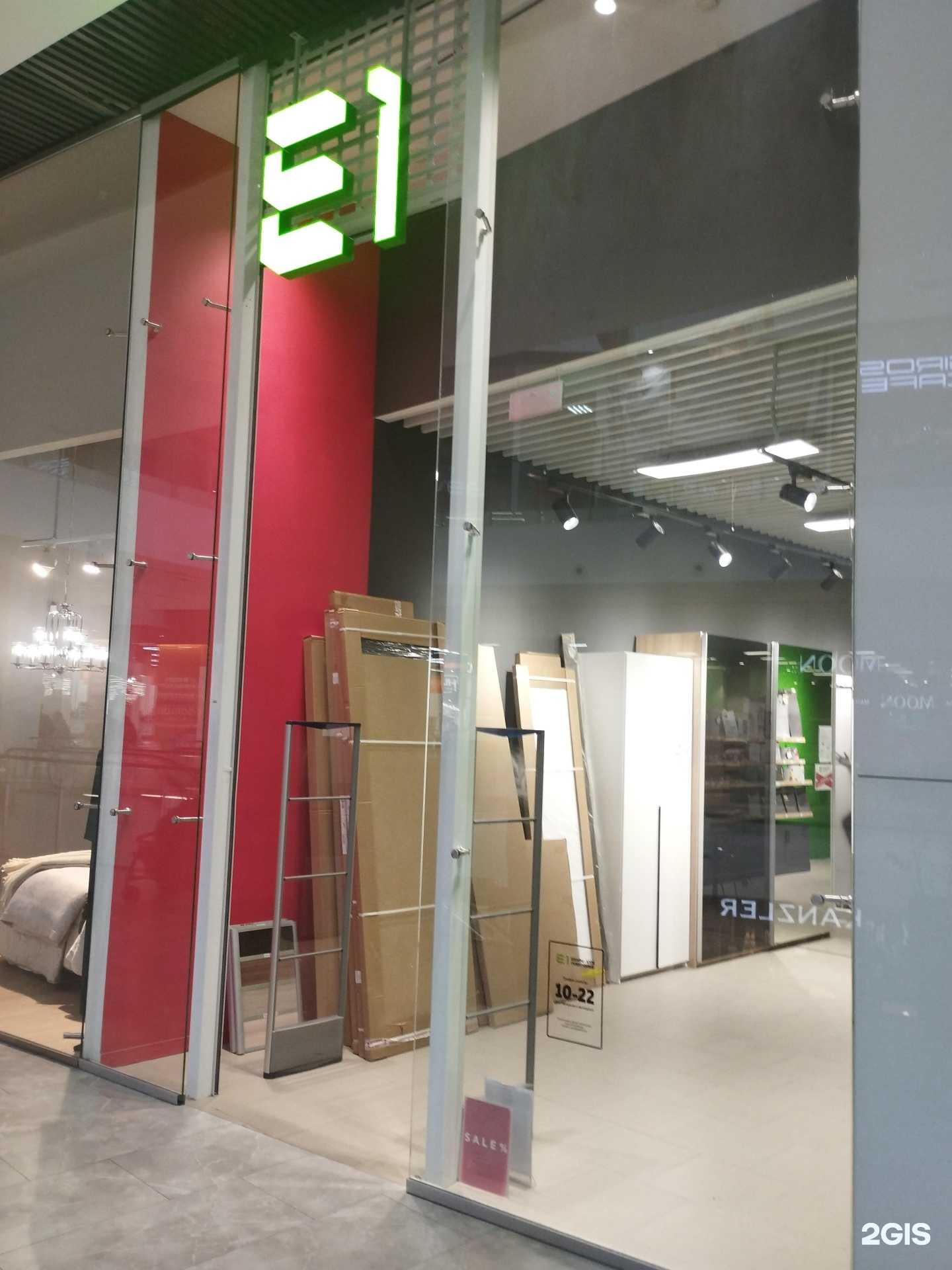 Отзывы на компанию E1 в г. Ростов-на-Дону c фото