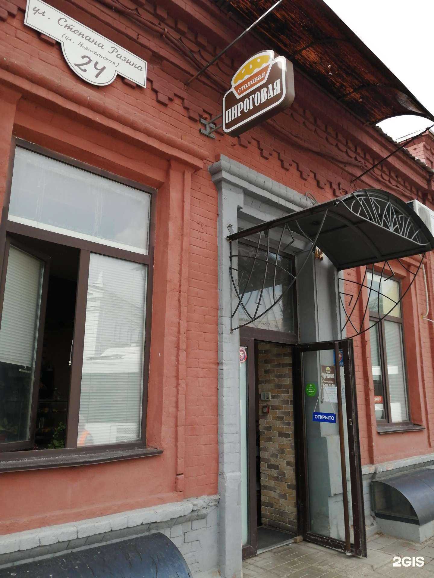 Отзывы на компанию Пироговая в Самаре c фото