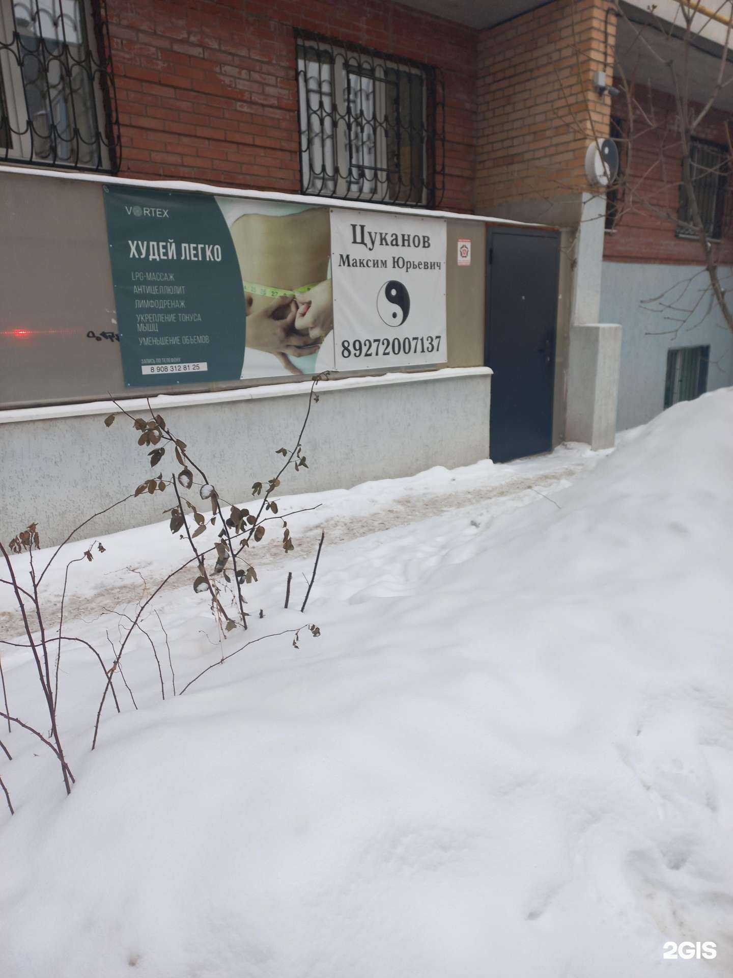 Отзывы на компанию Центр психологической консультации в Самаре c фото