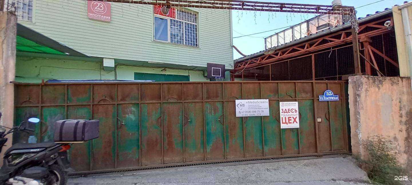 Отзывы на компанию 23 регион в Сочи c фото