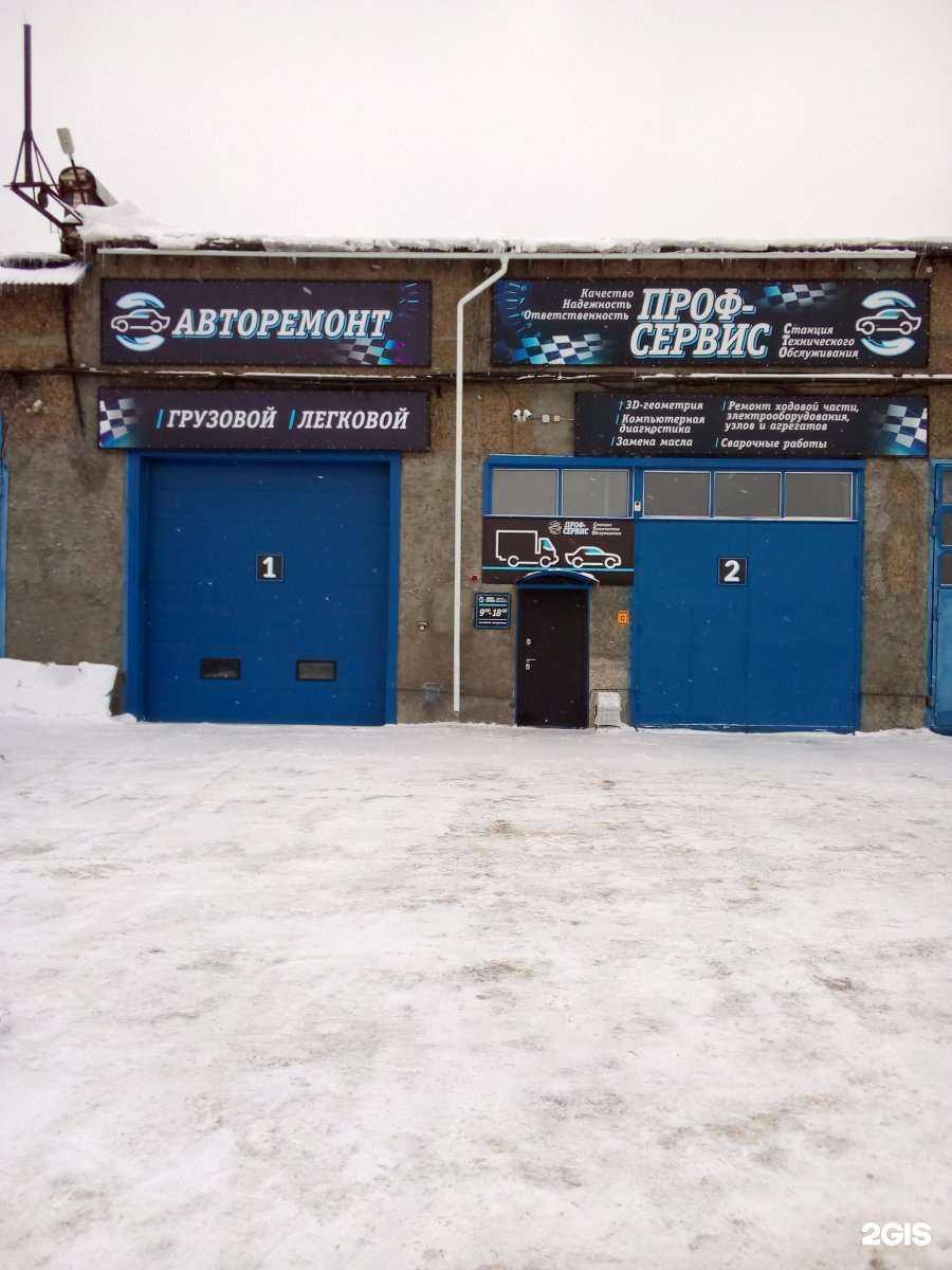 Отзывы на компанию СТО Проф-сервис в Барнауле c фото