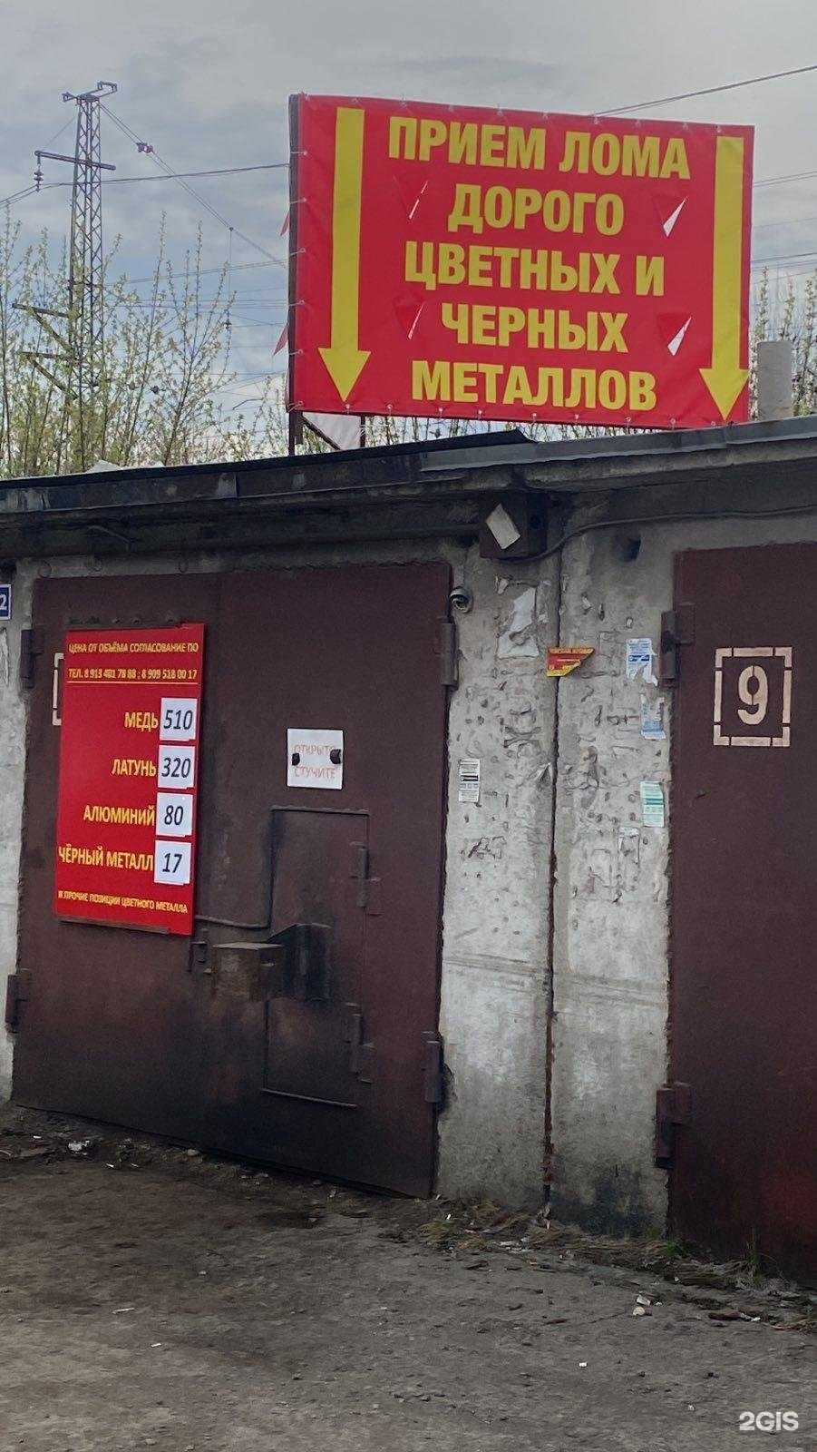 Отзывы на компанию Нк. Цветные металлы в Новокузнецке c фото