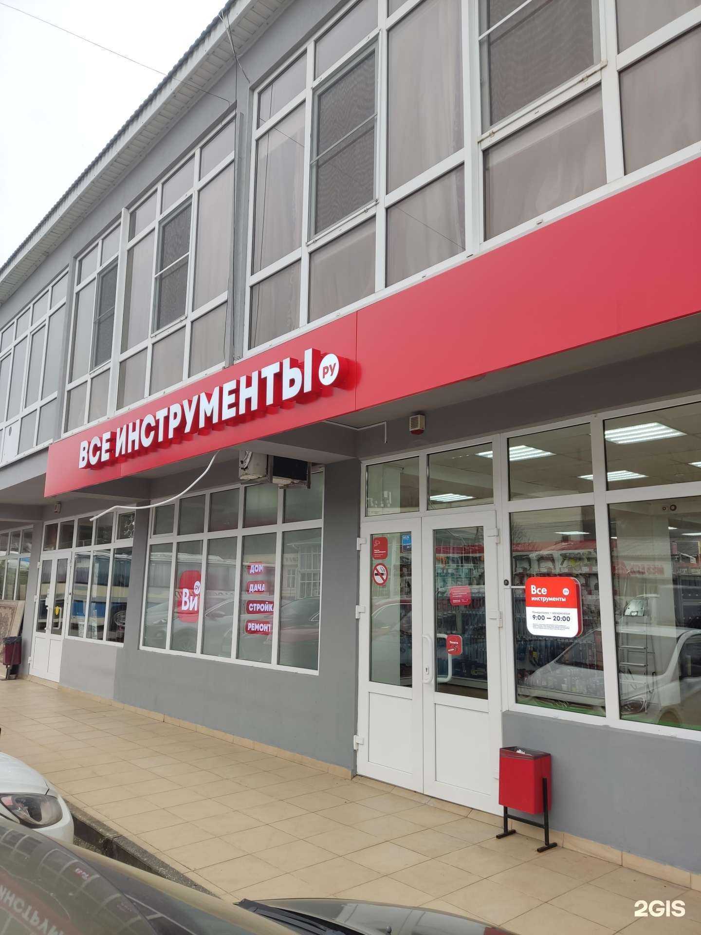 Отзывы на компанию ВсеИнструменты.ру в Сочи c фото