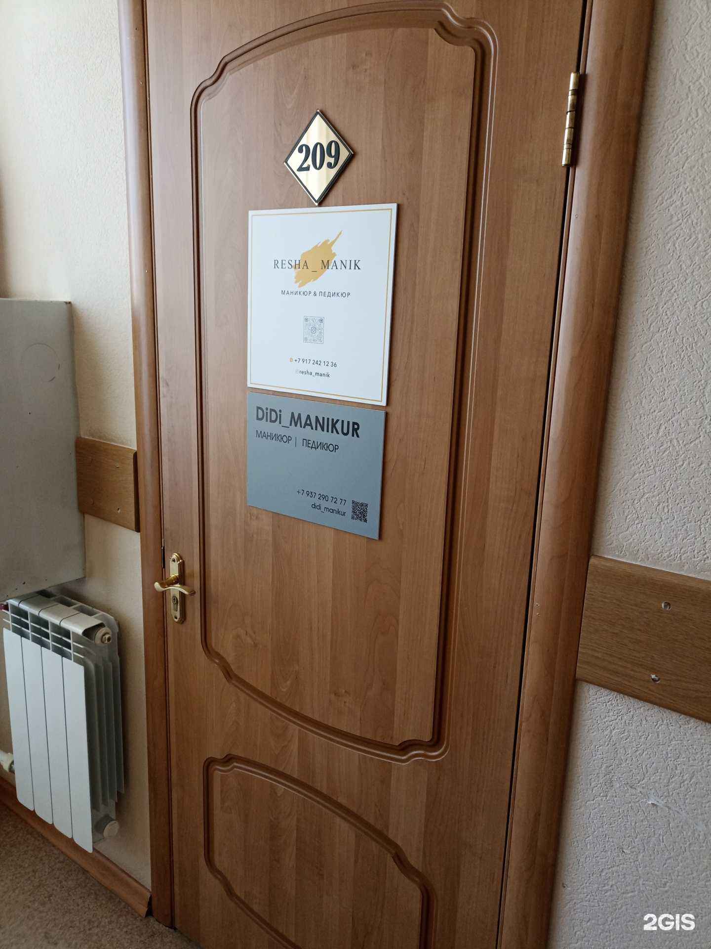 Отзывы на компанию Resha_manik в г. Альметьевск c фото