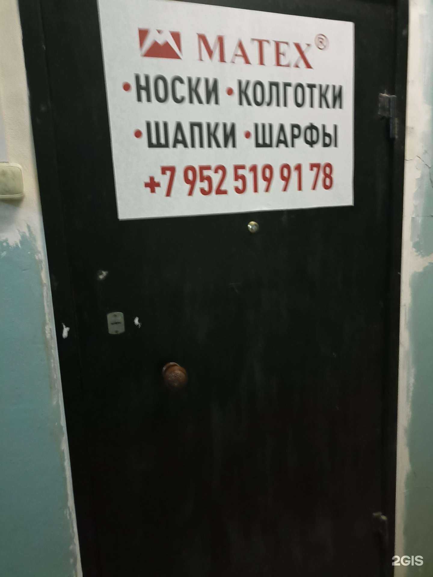 Отзывы на компанию MATEX в Челябинске c фото