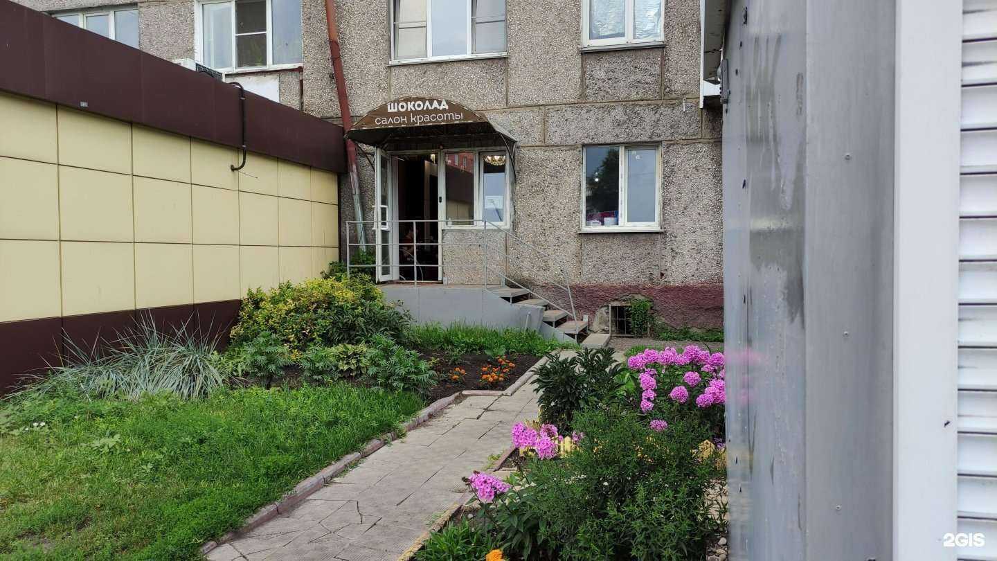 Отзывы на компанию Шоколад в Новокузнецке c фото