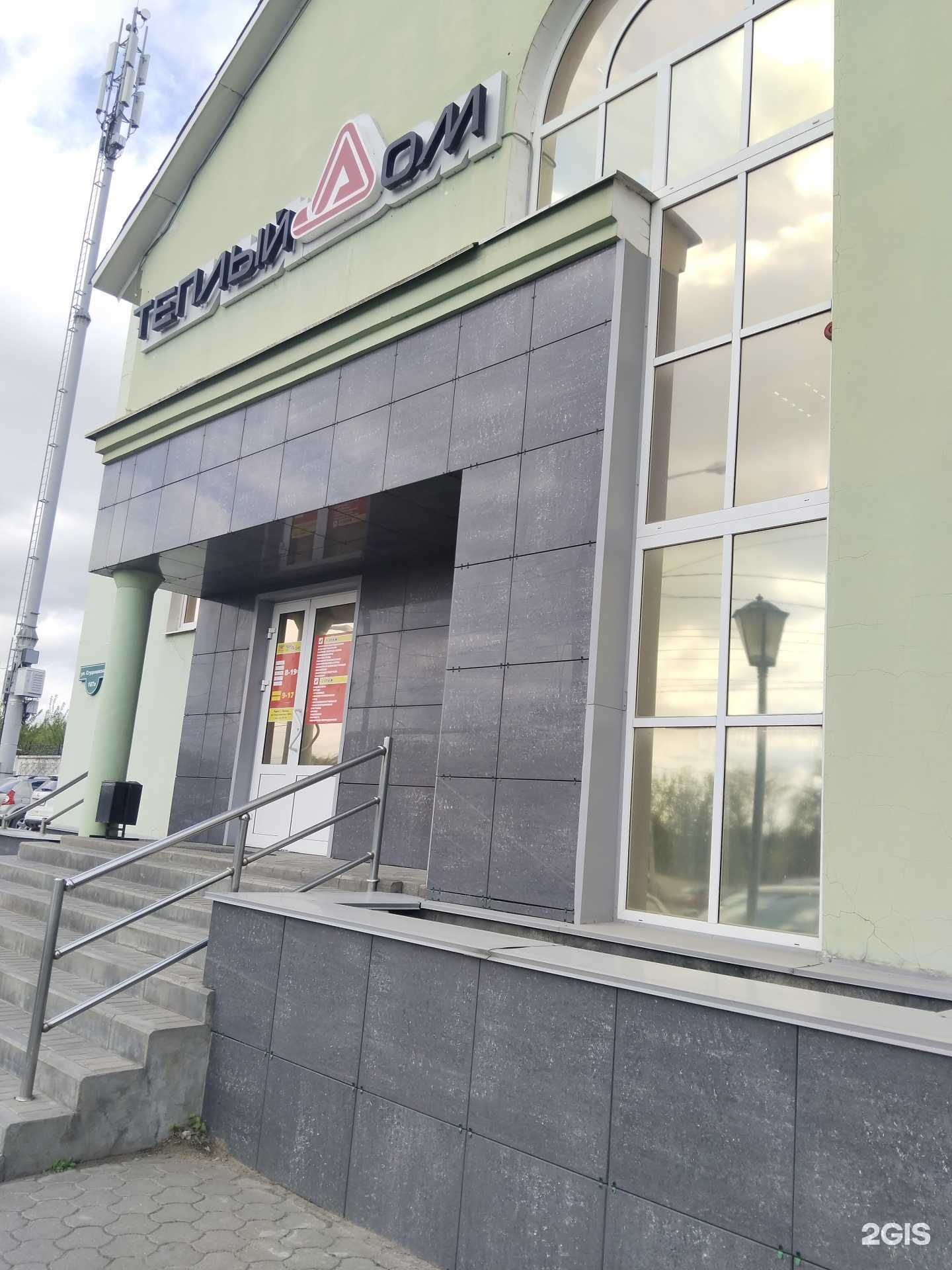 Отзывы на компанию Теплый Дом в г. Липецк c фото