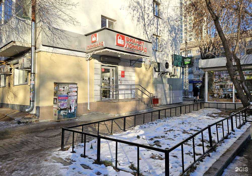 Отзывы на компанию Фианит-Ломбард в г. Екатеринбург c фото