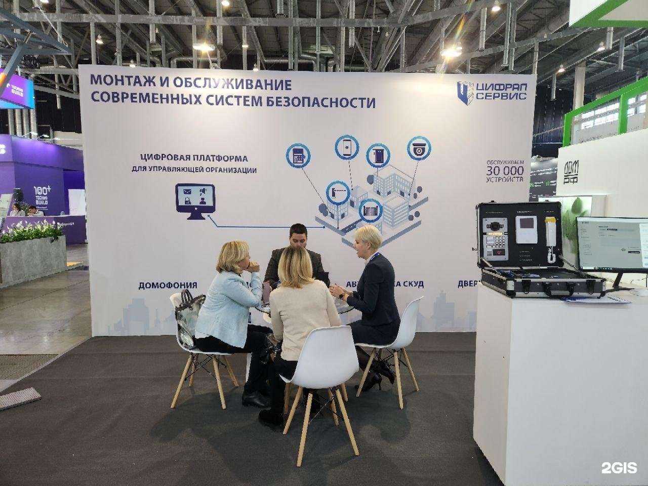 Отзывы на компанию Цифрал-Сервис в г. Ижевск c фото