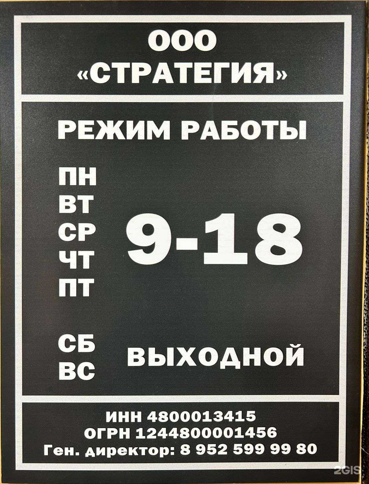 Отзывы на компанию Стратегия авто в г. Липецк c фото