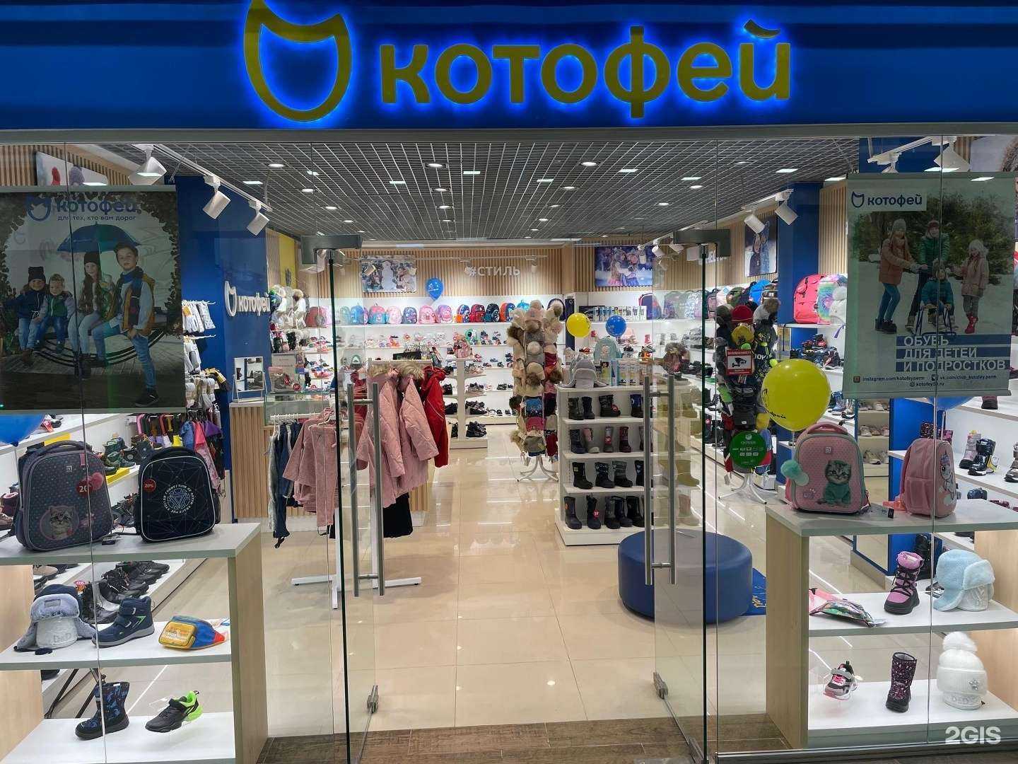 Отзывы на компанию Котофей в Перми c фото