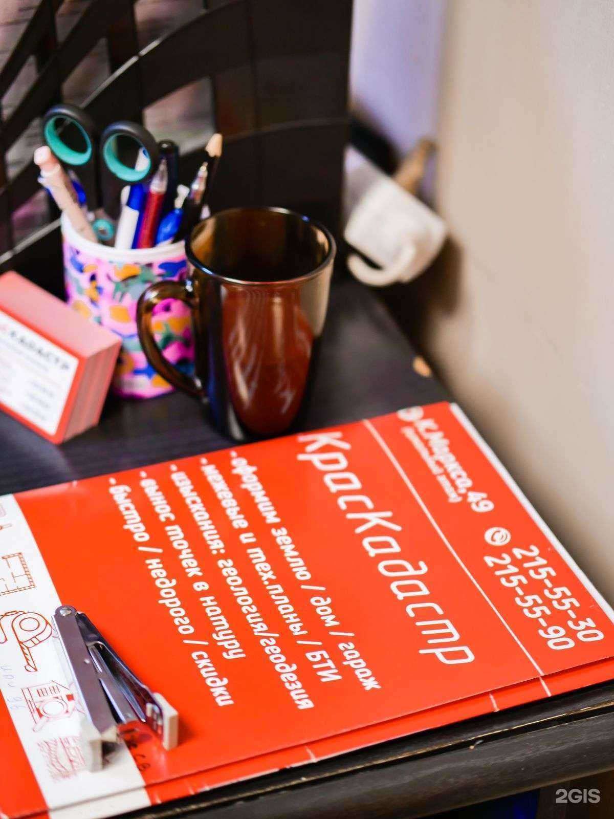 Отзывы на компанию КрасКадастр в г. Красноярск c фото