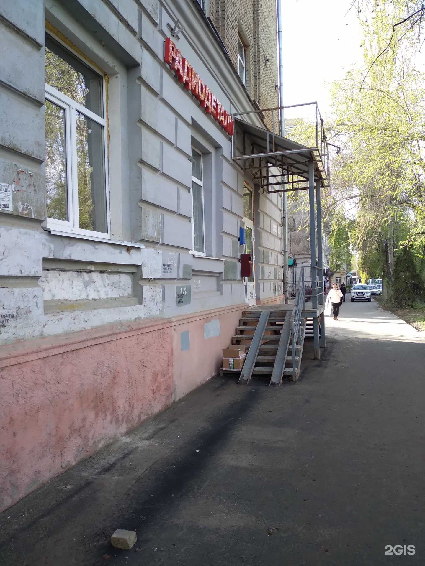 Отзывы на компанию Элкосар в г. Саратов c фото