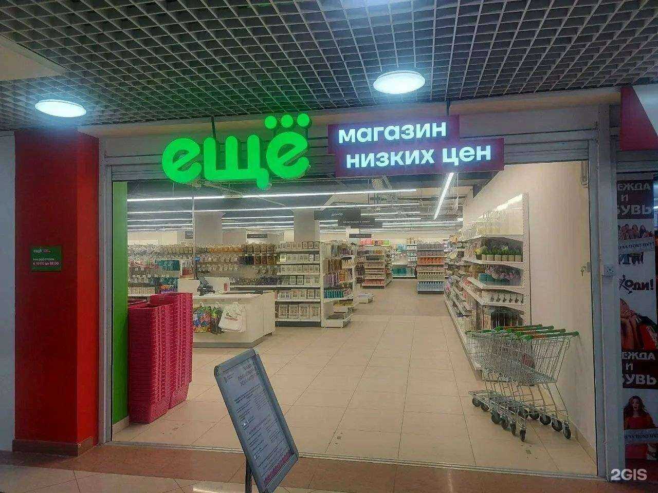 Отзывы на компанию Ещё в Воронеже c фото