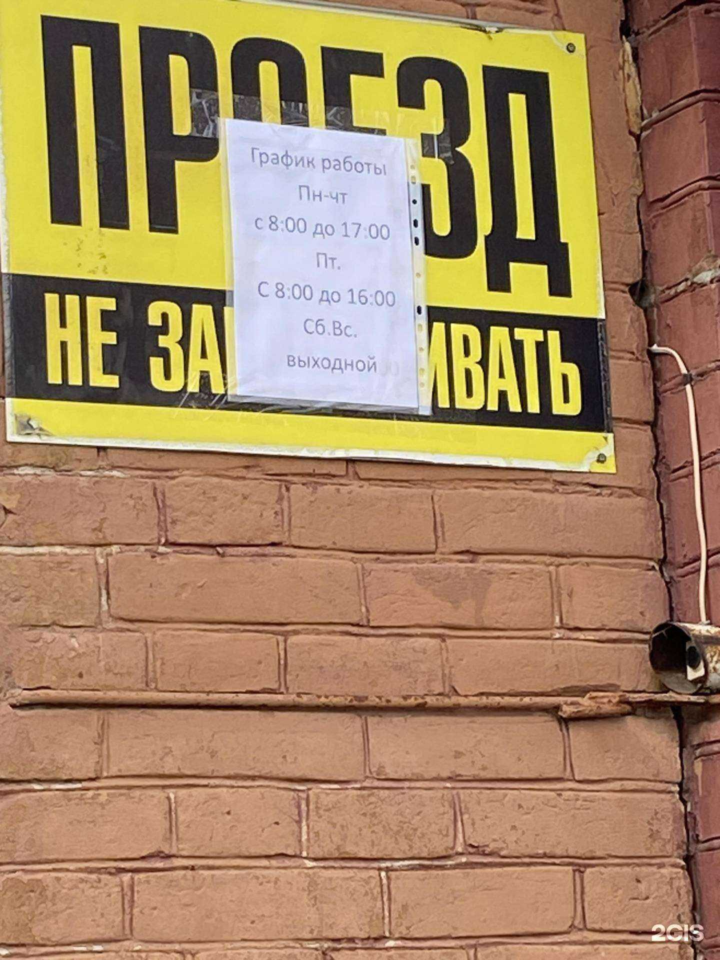 Отзывы на компанию Сызранская городская станция по борьбе с болезнями животных в Сызрани c фото