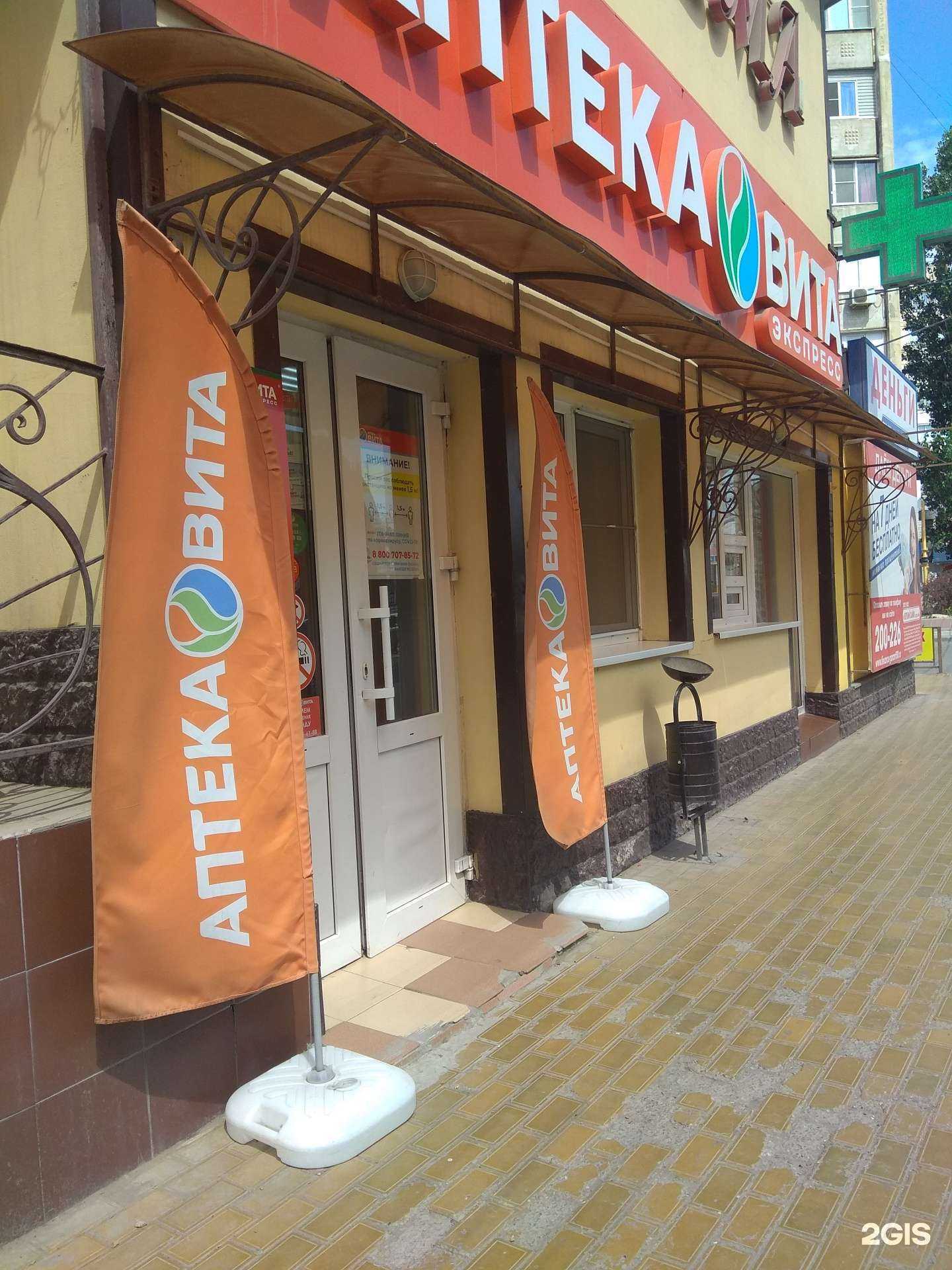 Отзывы на компанию Вита в Астрахани c фото