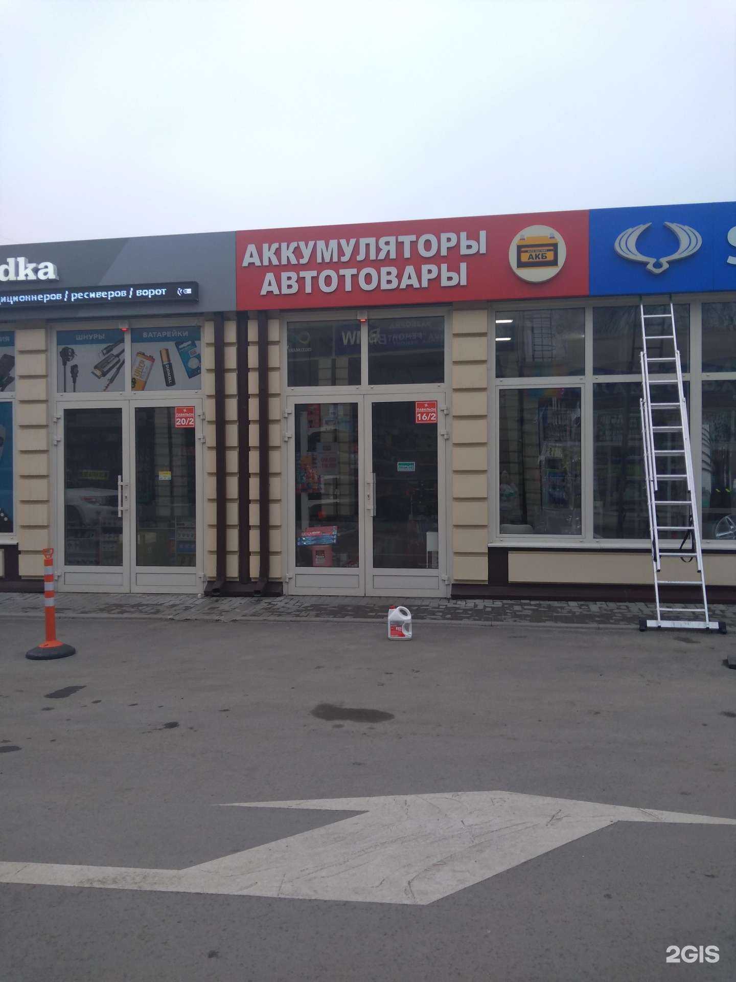 Отзывы на компанию Компания по продаже автомобильных аккумуляторов в Ростове-на-Дону c фото