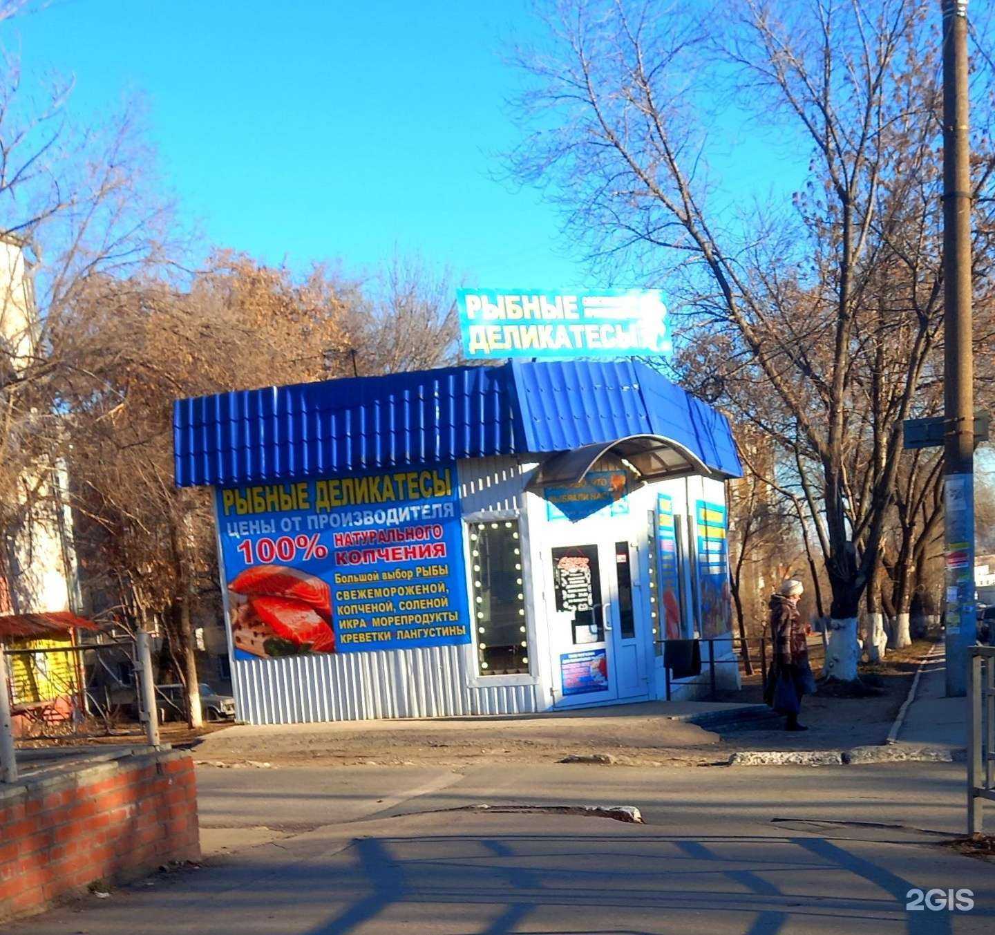 Отзывы на компанию Магазин рыбных деликатесов в г. Самара c фото