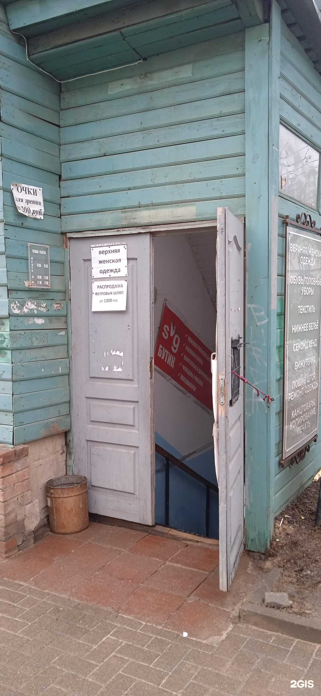 Отзывы на компанию Магазин головных уборов в Костроме c фото