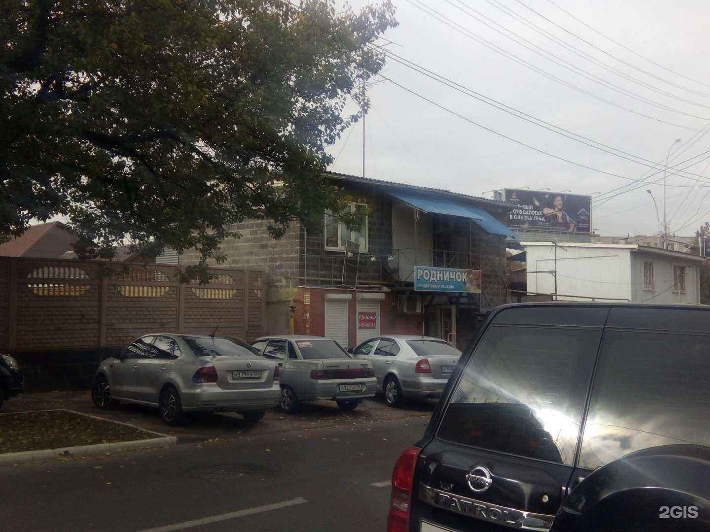 Отзывы на компанию Городская чайная в Краснодаре c фото - фотография 2 из 2