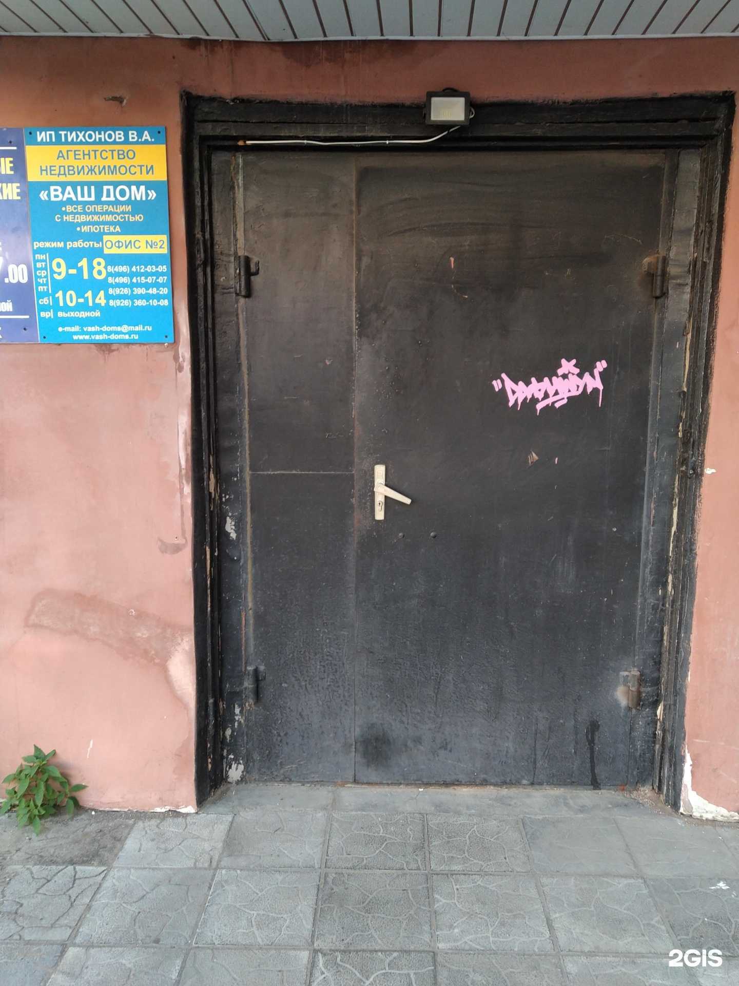 Отзывы на компанию Ваш дом в г. Орехово-Зуево c фото