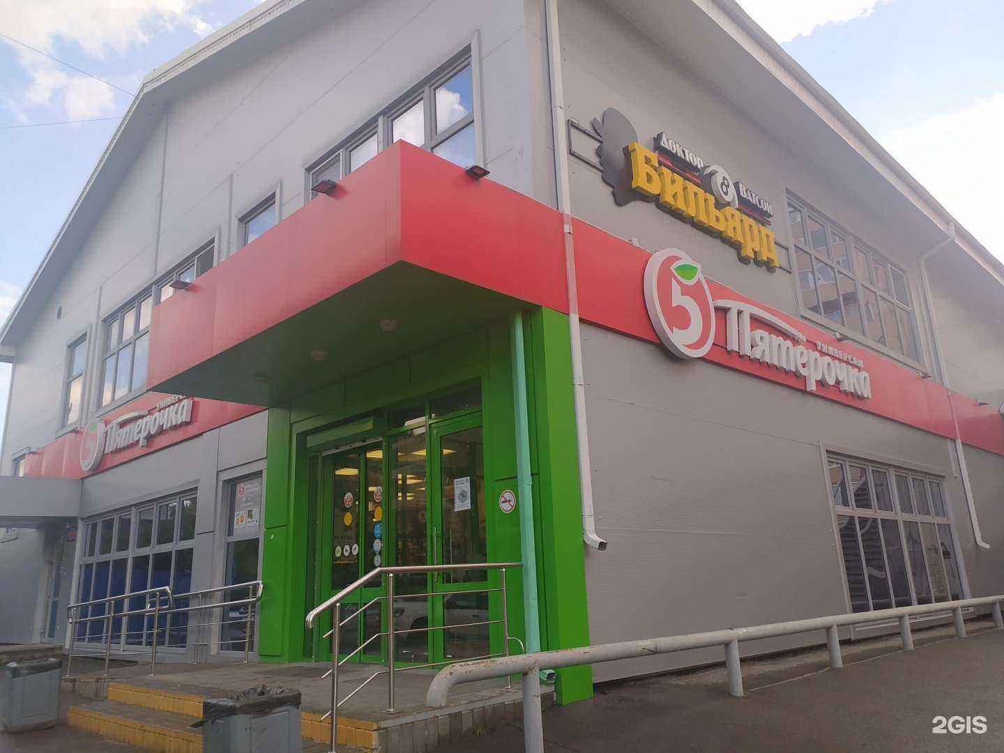 Отзывы на компанию Доктор Ватсон в Волгодонске c фото - фотография 2 из 2