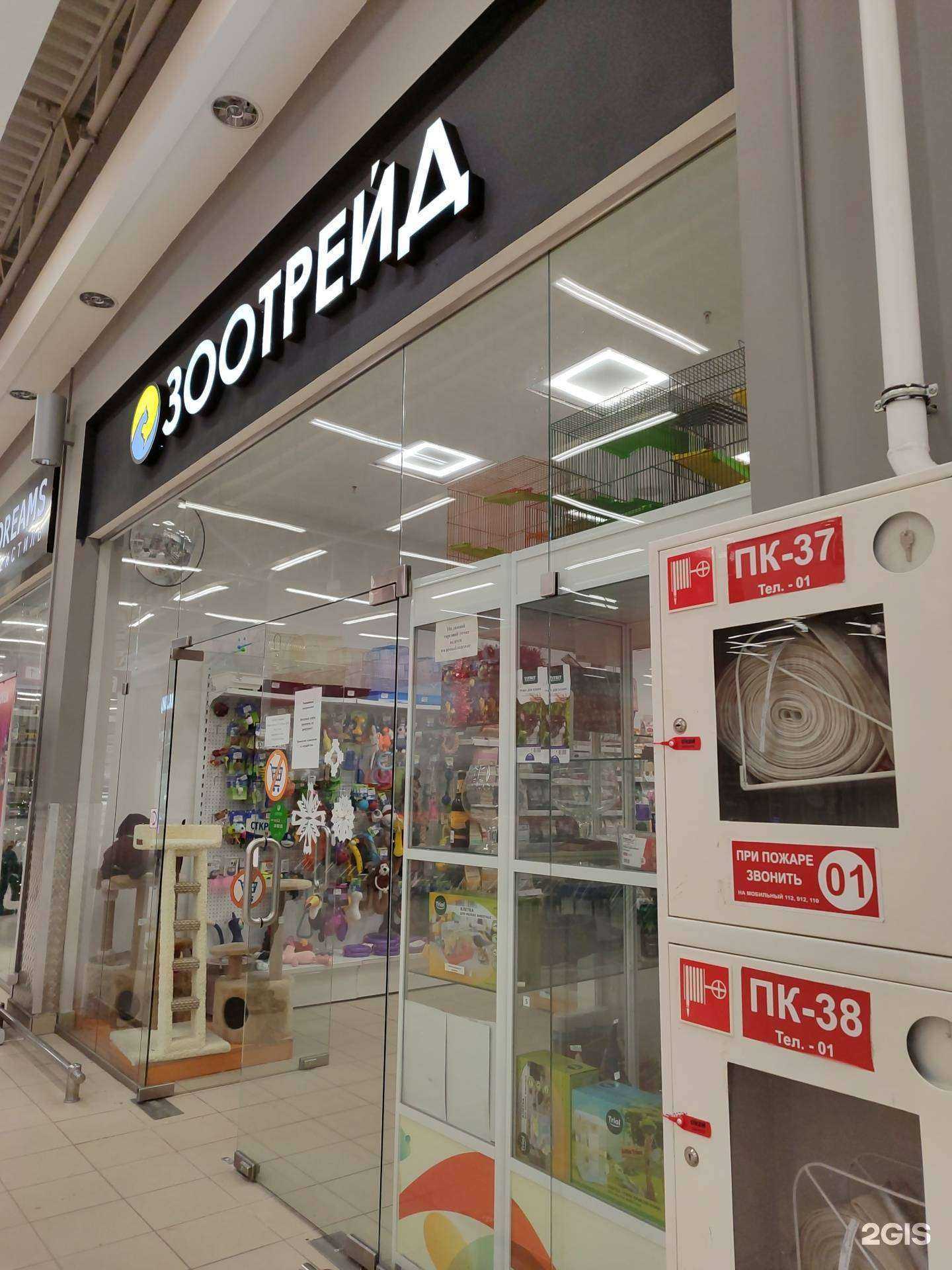 Отзывы на компанию Зоотрейд-Мой любимчик в г. Тюмень c фото